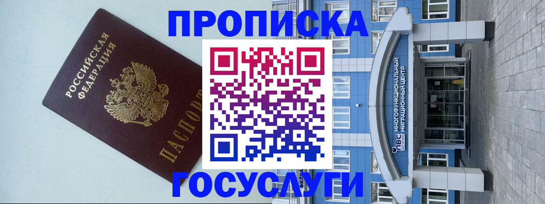 прописка для военкомата в Нижнем Новгороде