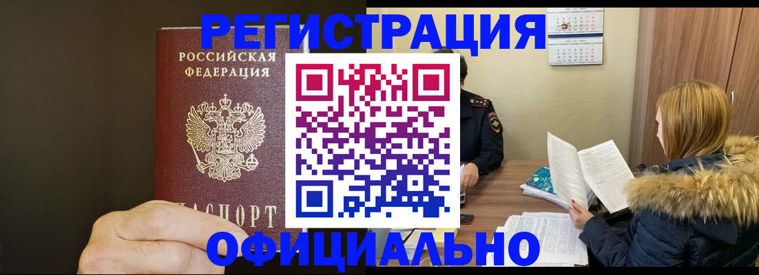 миграционный учет в Нижнем Новгороде