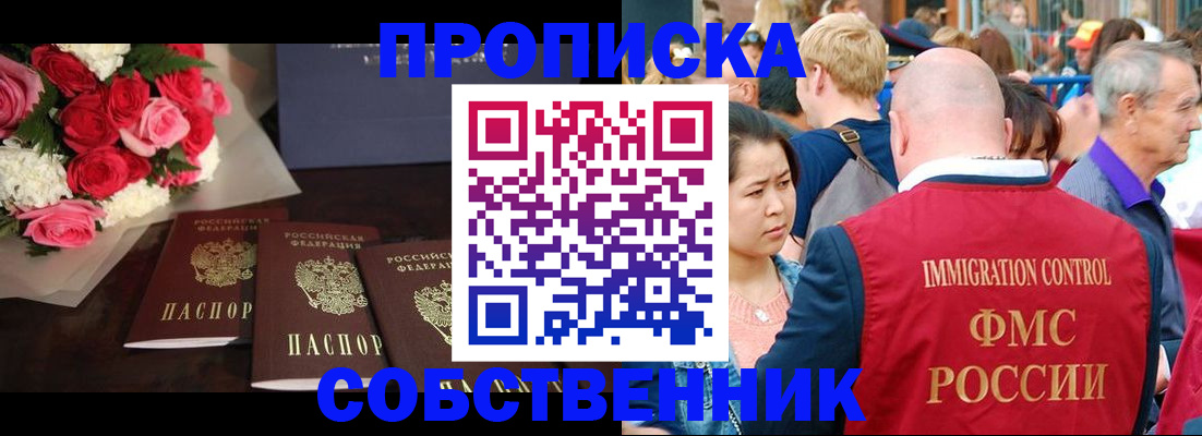 прописка паспорт в Нижнем Новгороде