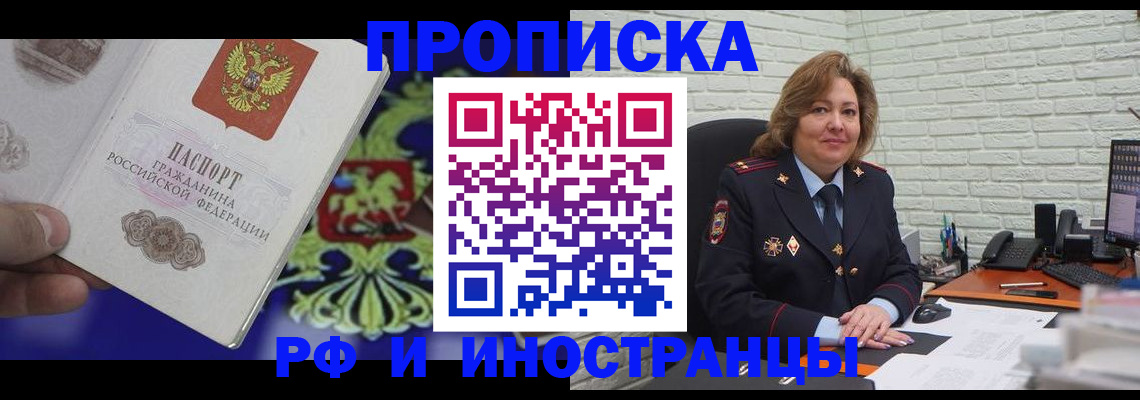 регистрация в Нижнем Новгороде