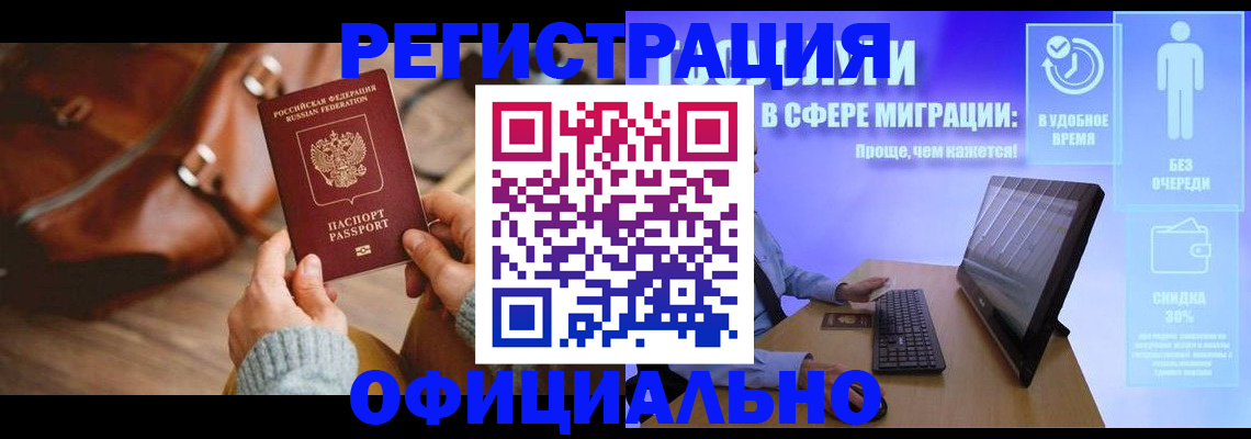 временная регистрация надежно в Нижнем Новгороде