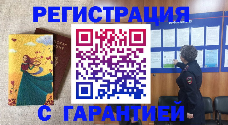 прописка в Нижнем Новгороде