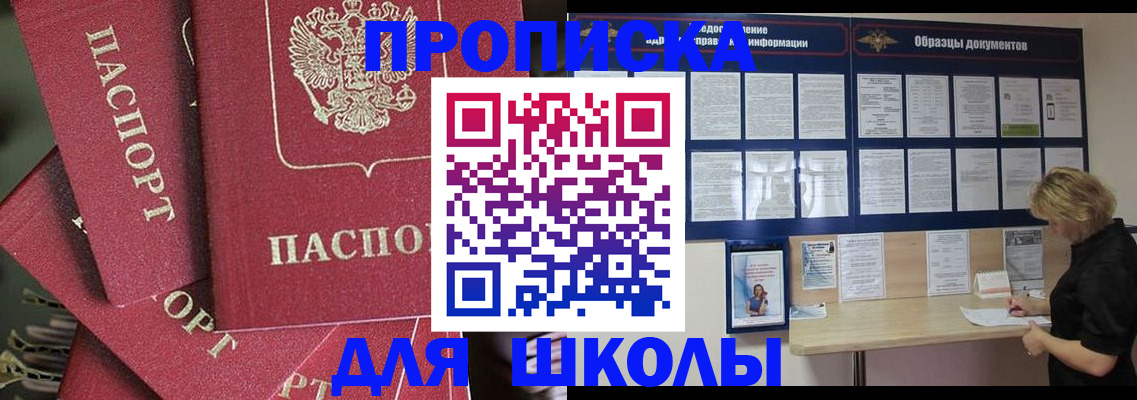 прописка регистрация в Нижнем Новгороде